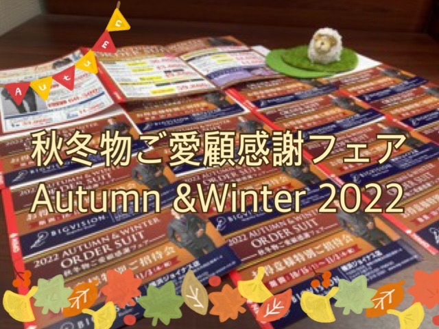 日頃の感謝の気持ちを込めて・・・