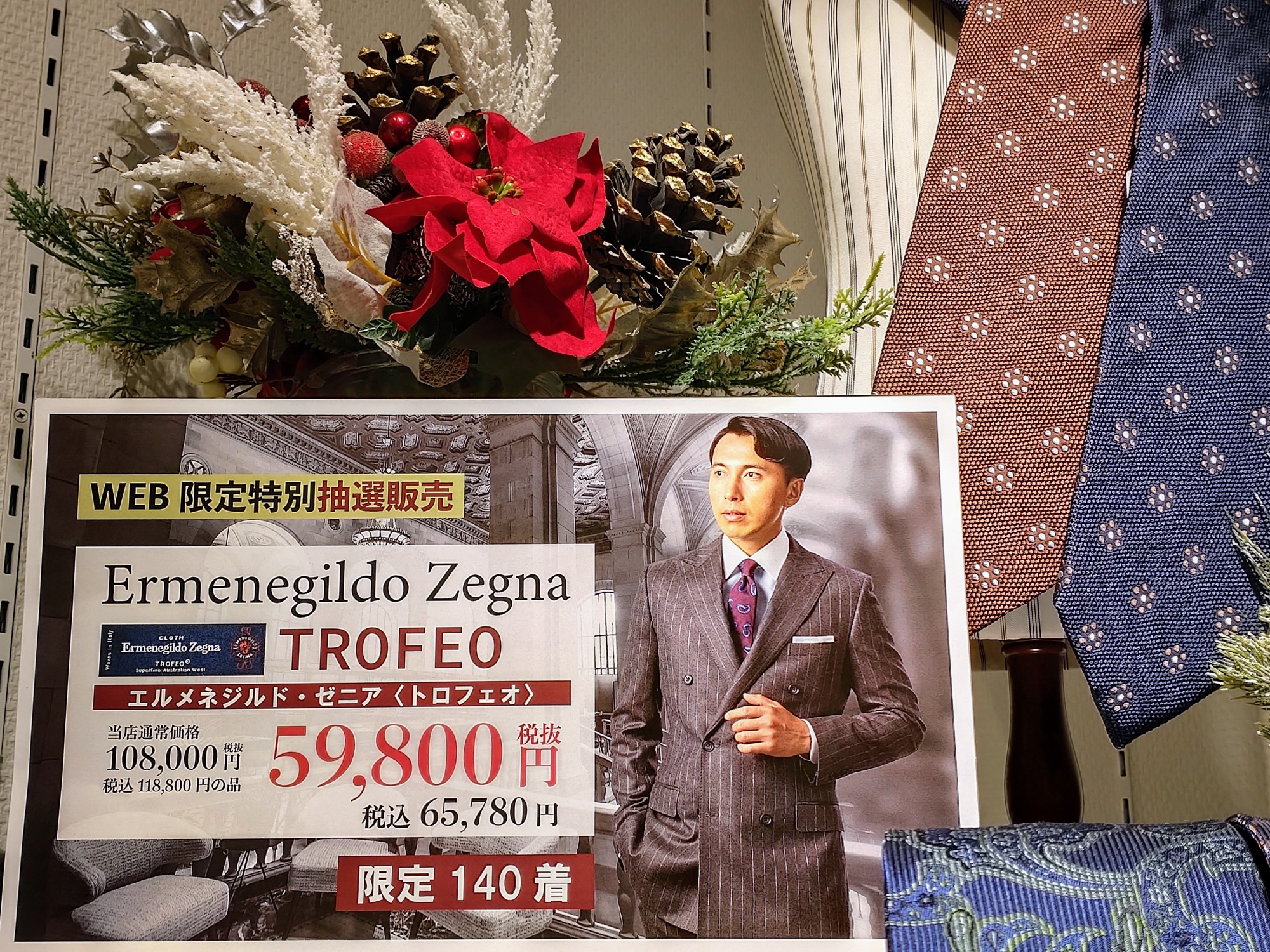 WEB限定☆☆☆Ermenegildo Zegna Trofeo！！！