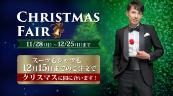 クリスマスフェアはじまりました。