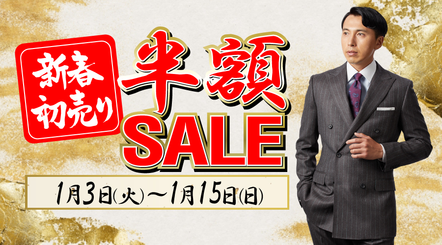 NEW YEAR SALE まだまだ開催中！！