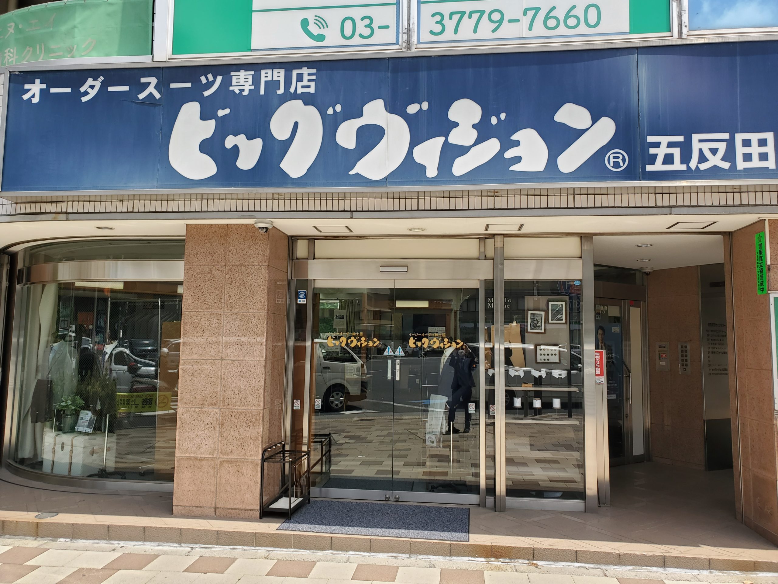 五反田店のGW期間の営業について