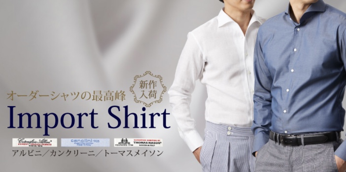 ジャケパン派？シャツパン派？