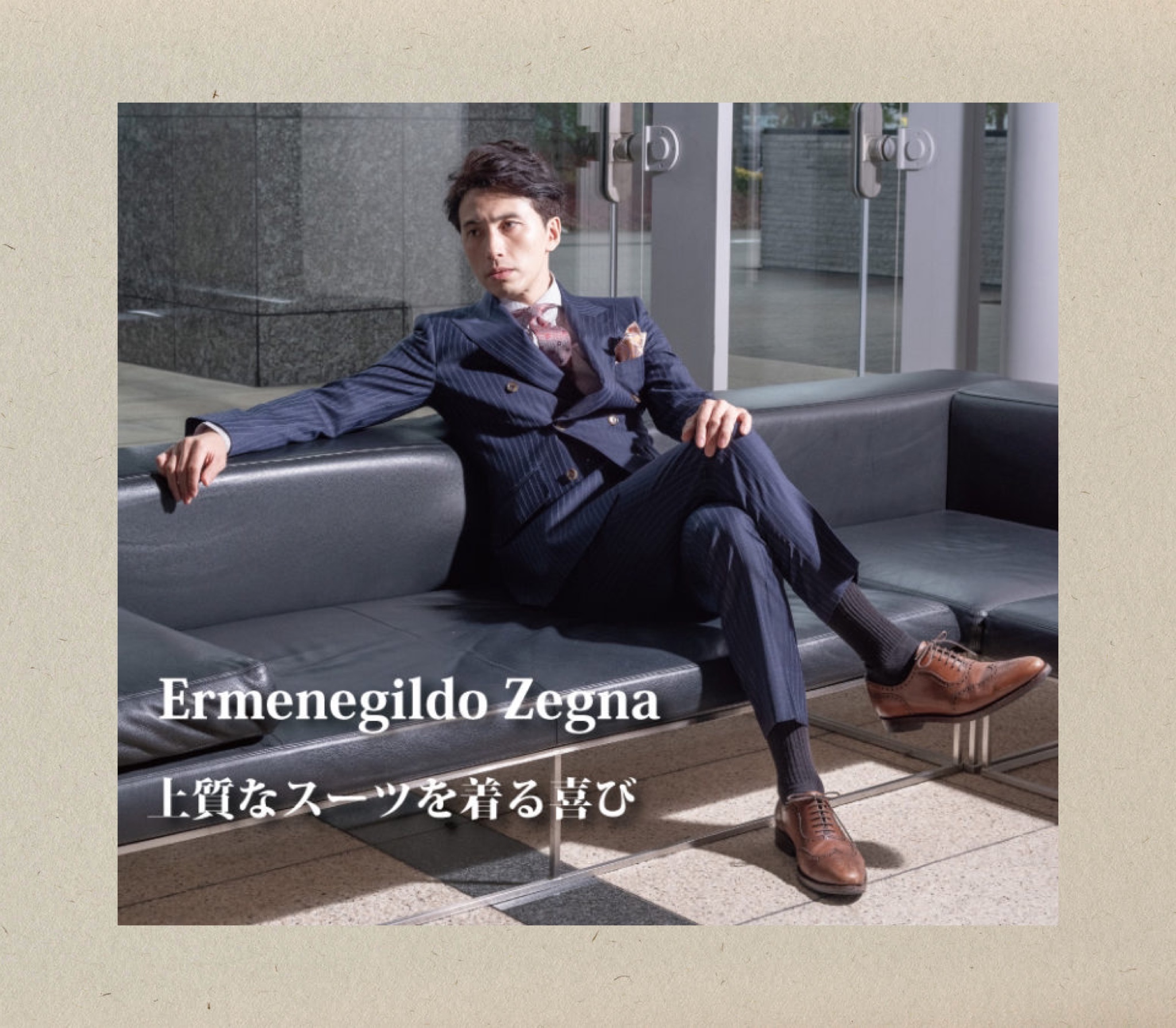 WEB限定！Ermenegildo Zegna スーツ！