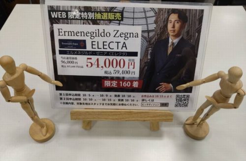 Ermenegildo Zegna ELECCTA