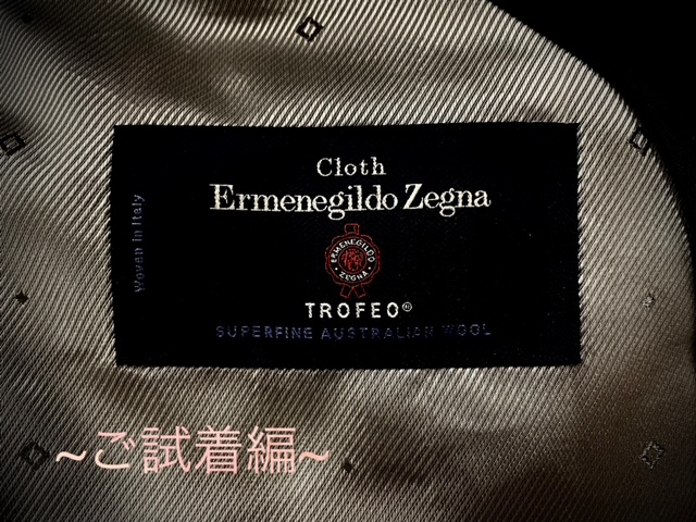 Ermenegildo Zegna TROFEO ～ご試着編～