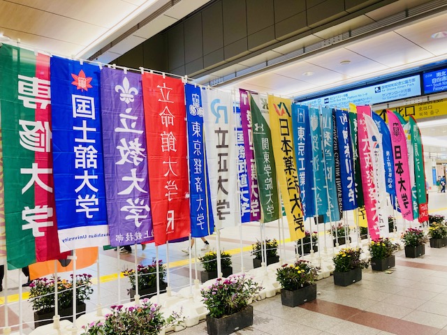 JR立川駅に “ のぼり旗 ” 🚩未知の八王子/ピンホールシャツにお気づきでしたか？