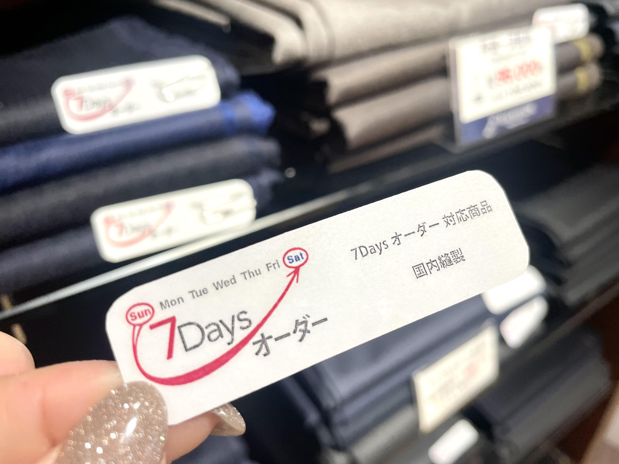 スーツもシャツも！７Daysで！