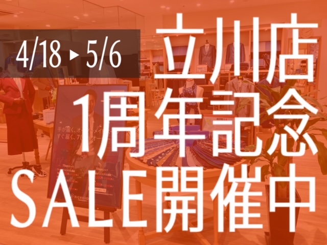 新規オープン１周年記念SALE開催中①🌼本日よりスタートです/5月6日(月祝)まで開催！