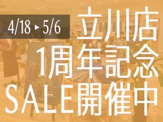 新規オープン１周年記念SALE開催中②🌷週末もお待ちしております♪/数量限定のブランド生地/ゼニア・トロピカルも‼