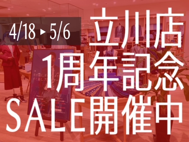 新規オープン１周年記念SALE開催中⑤🌱(ほぼ)お初にお目にかかりましたJR八王子駅/COOLMAXと新柄シャツ