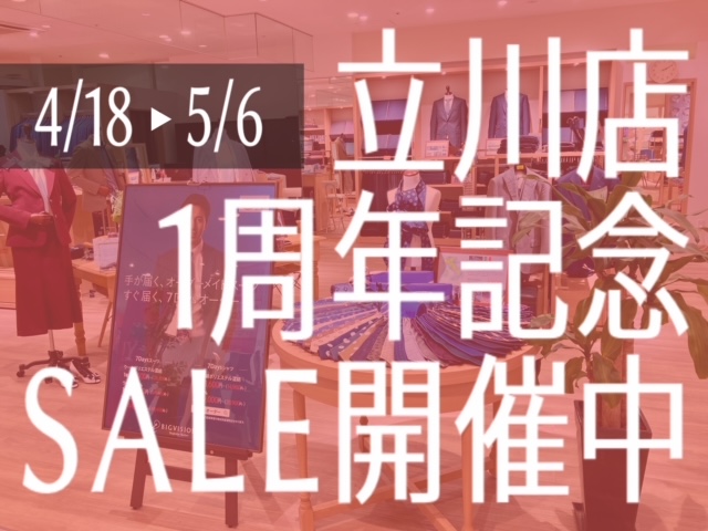 新規オープン１周年記念SALE開催中③📣ランバンの店頭在庫とおススメ/WEB限定ゼニアトロピカル第２回も！