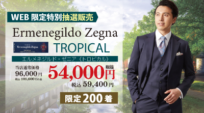 NET限定企画 トロピカル (2024/4/18～4/29) 入札状況・当選者発表