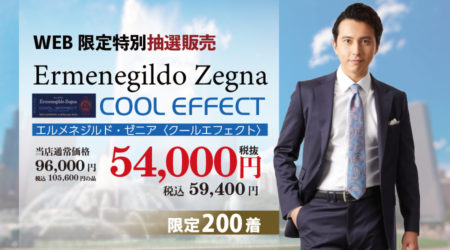 ☆ゼニア クールエフェクト☆
