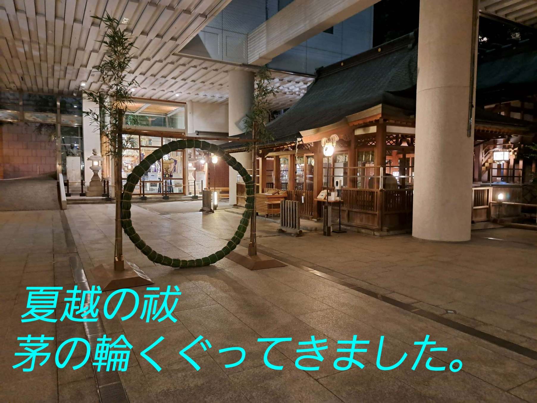 6月ありがとうございました。