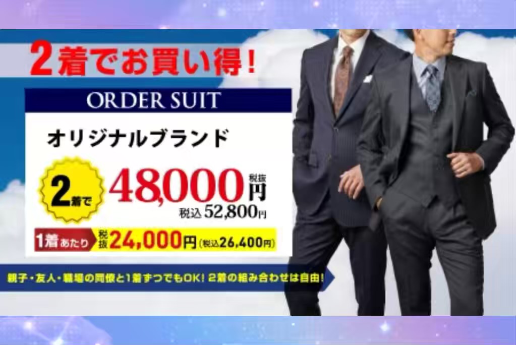 BIG SUMMER SALE☀️あと2日！