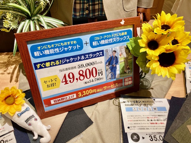 お盆休みに間に合いますよー！🍉夏素材売り尽くし＆短納期フェアがスタート！