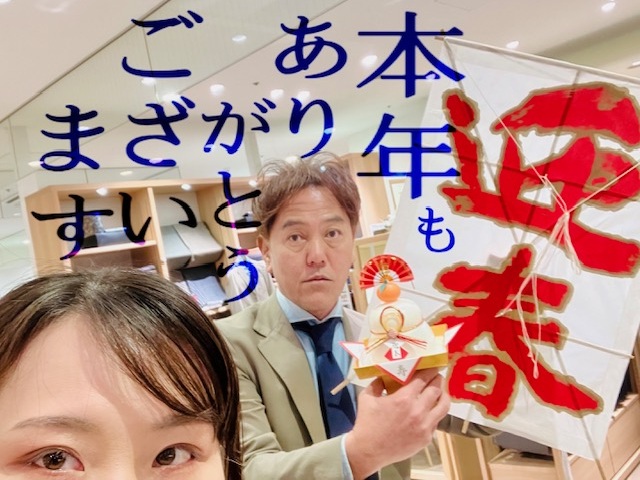 2024年も大変お世話になりました🌟立川店は本日19時まで営業しております/暮れの元気なご挨拶～！