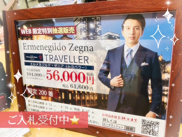 お出かけ日和の週末でした🌸NET限定企画ゼニアトラベラー第１回は今夜迄です/チャンスをお見逃しなく！