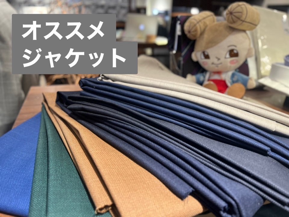 暑くてもおしゃれに