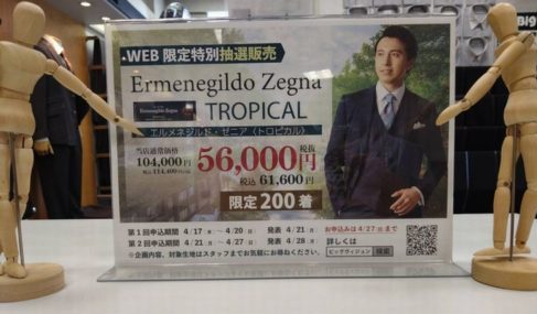 人気のNETゼニア企画