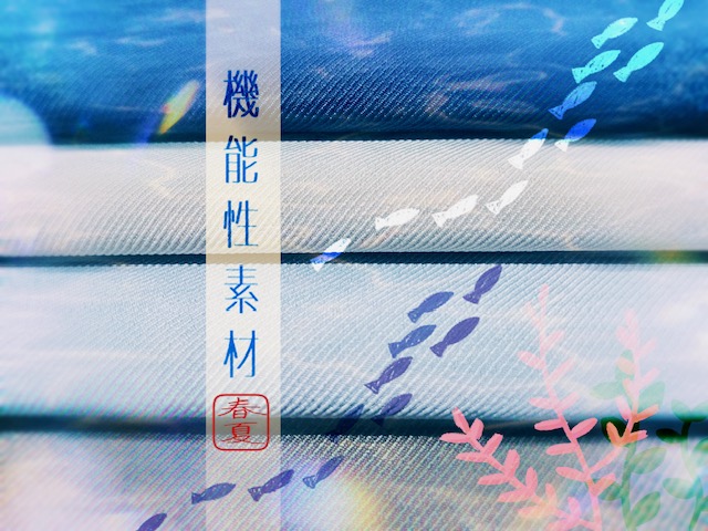 夏の機能性素材いかがでしょうか①🌺いつもソレと思われてるだろうな…/7Days新生活フェア開催中
