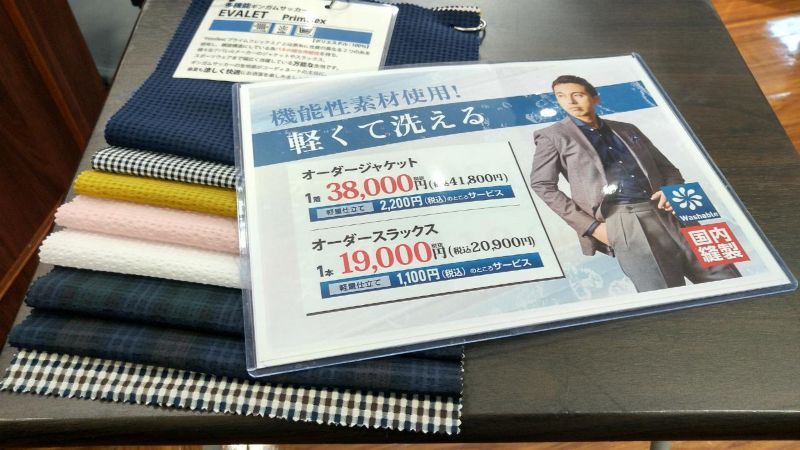 レディースジャケットのご紹介～