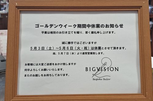 🌳GW休業日のお知らせ🌳
