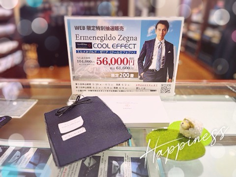 クールエフェクト涼しいよ！