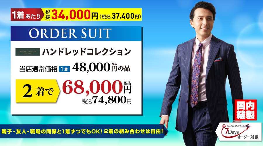 ご来店を心よりお待ちしております。