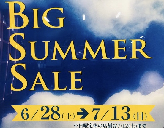 BIG SUMMER SALE のお知らせ