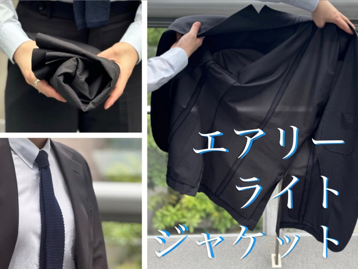 『AIRY LIGHT JACKET作ってみました』