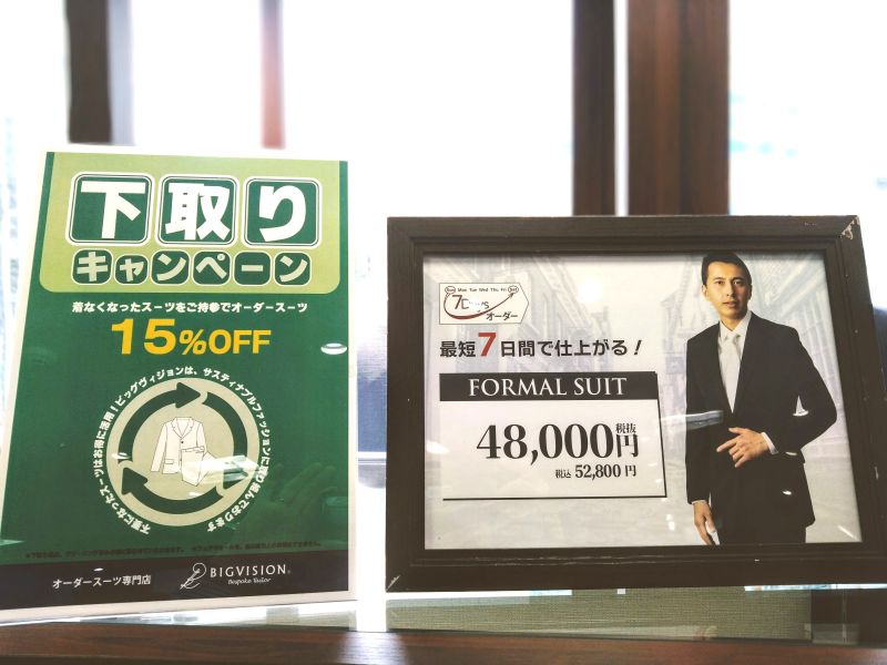 下取り始まりました