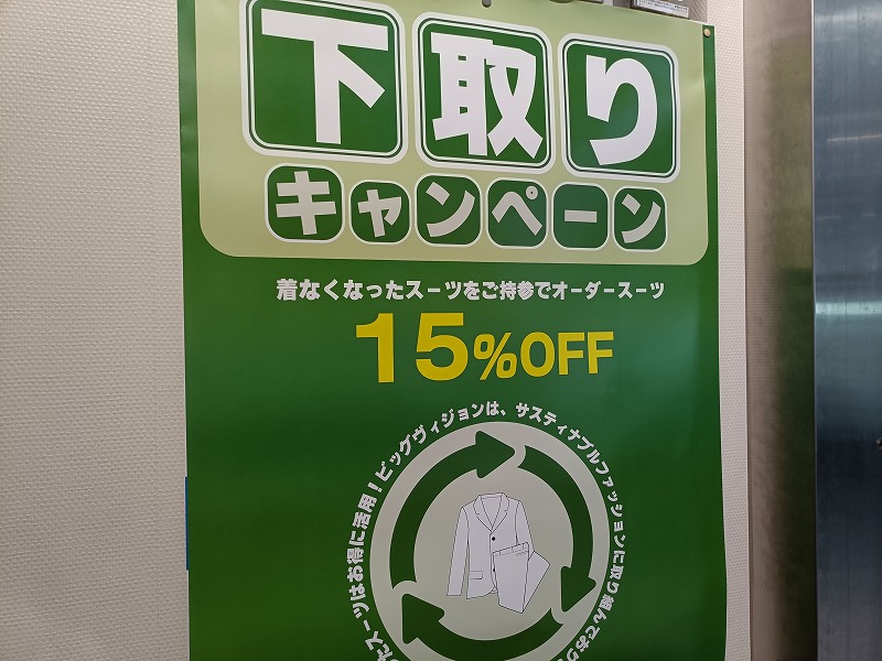 お得に生まれ変わります。