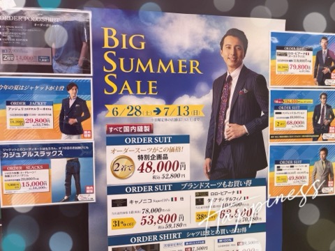 夏が来る！
