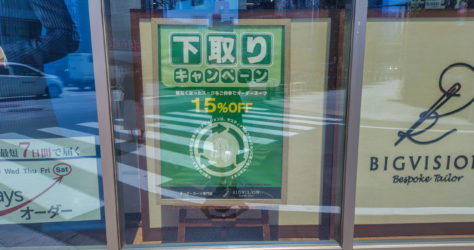 ☆下取りキャンペーン☆