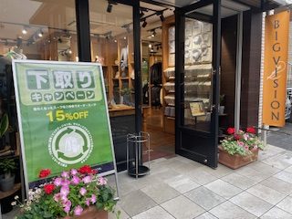 下取り始まりました～！！