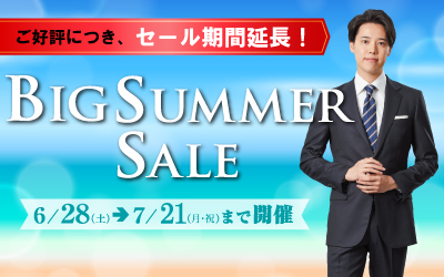 BIG SUMMERセール