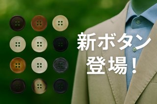 🆕 ついに登場！新作ボタン使用可能になりました✨