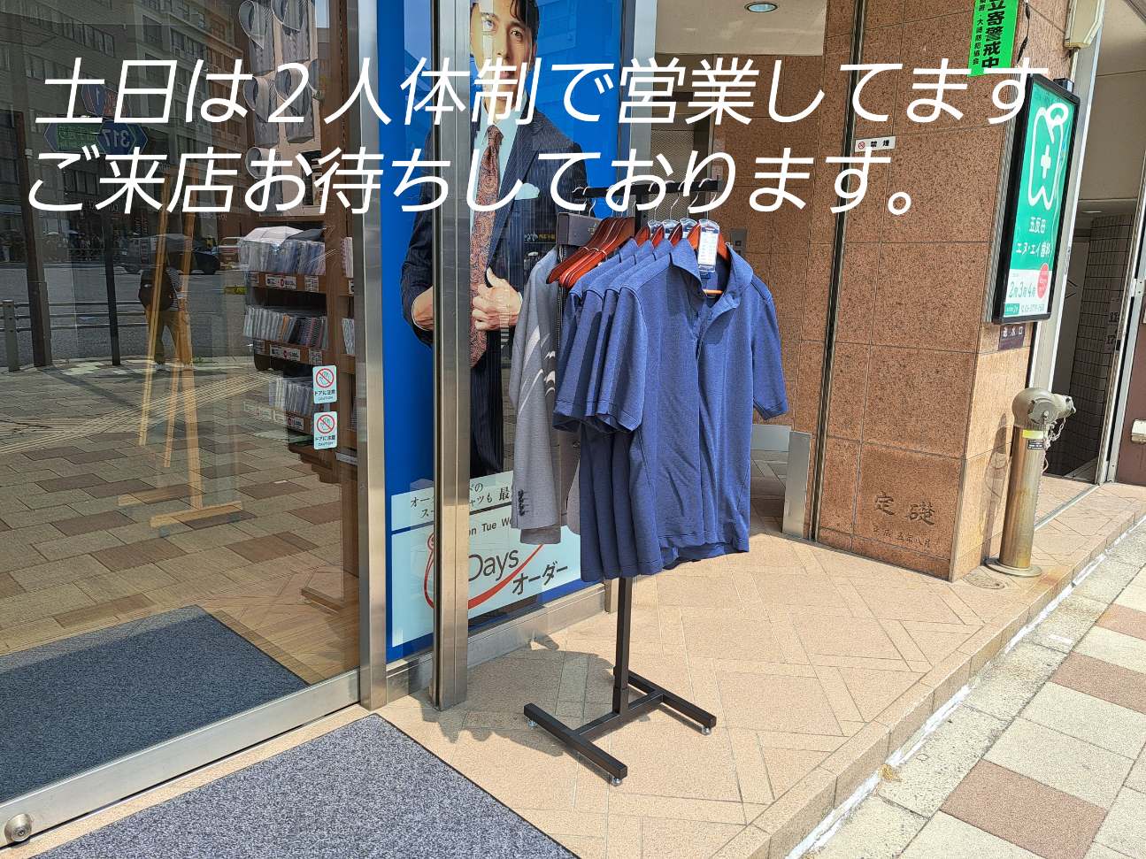 土日のご来店を心よりお待ちしております。