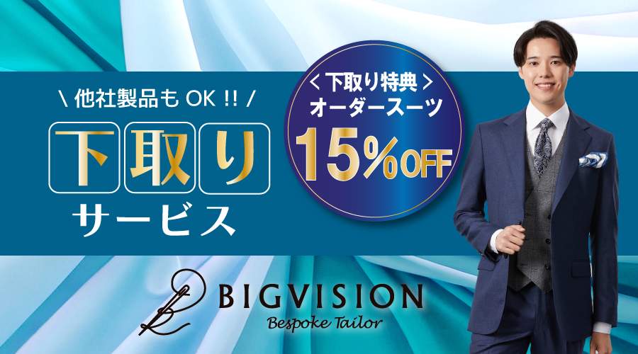 眠ってるスーツ