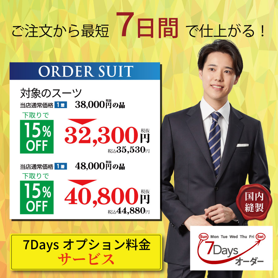下取りをどうぞご利用ください。