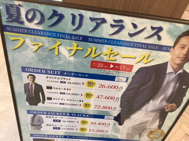 お盆も営業しております。　　　８月１８日はアトレ亀戸全館休業です。