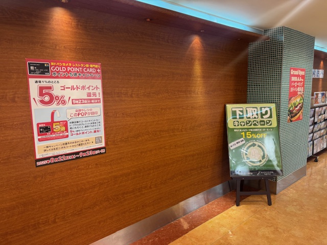 ヨドバシ横浜店キャンペーン情報！！