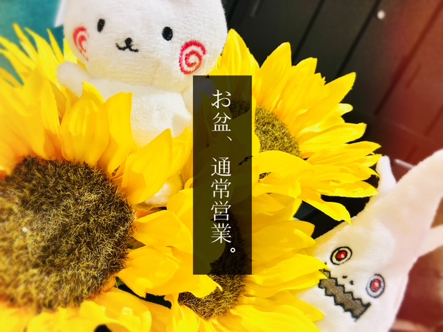立川店はお盆中も通常営業ですよ🎐横丁的な…/クリアランスセール中