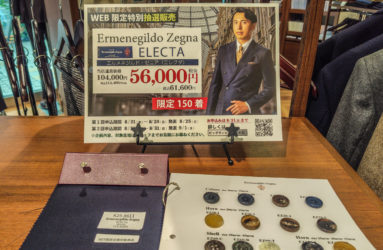 ☆ゼニア　エレクタ☆