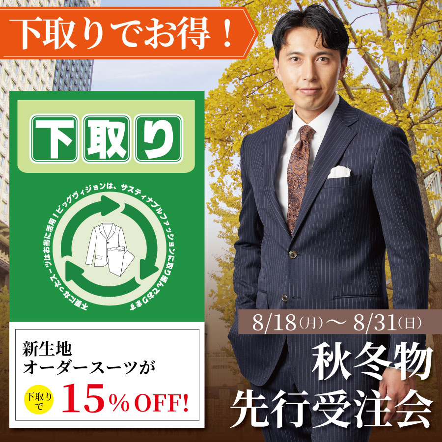 明日までです。ご来店を心よりお待ちしております。