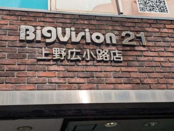 お早めに！