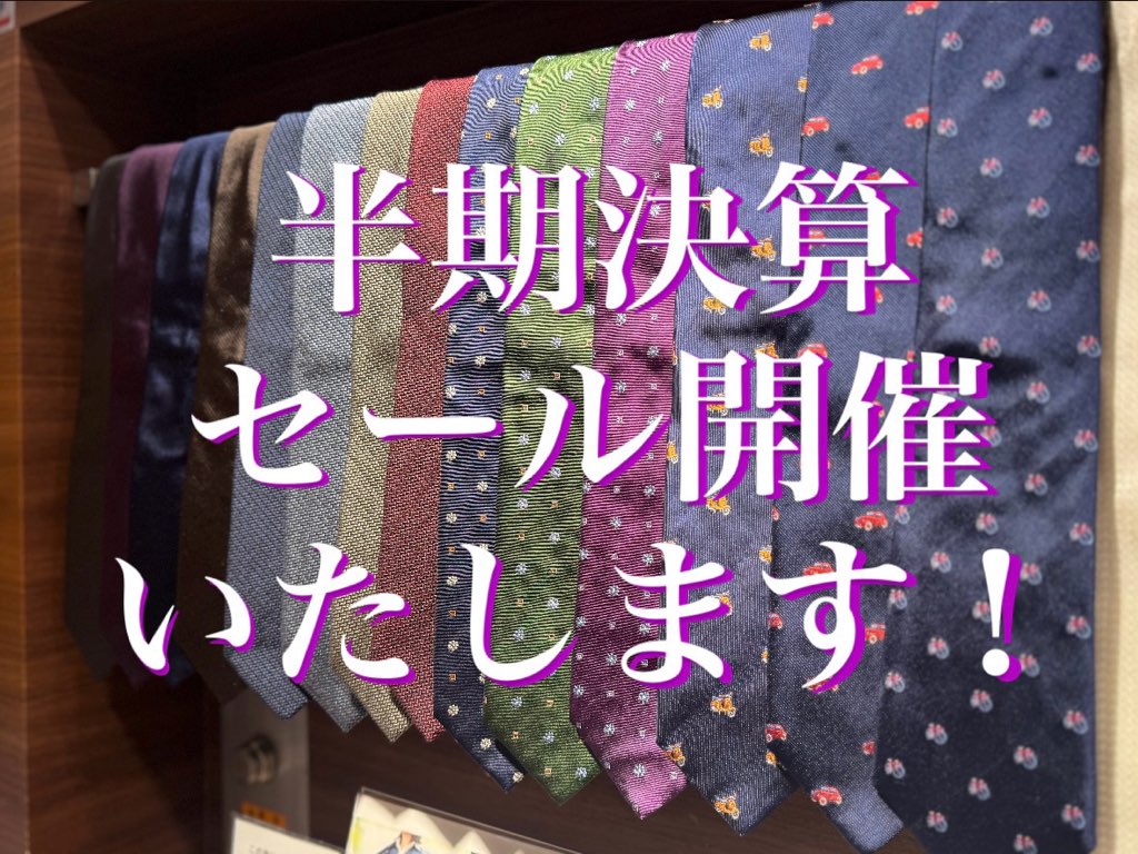 『新作ネクタイ＆セール開催のお知らせ』