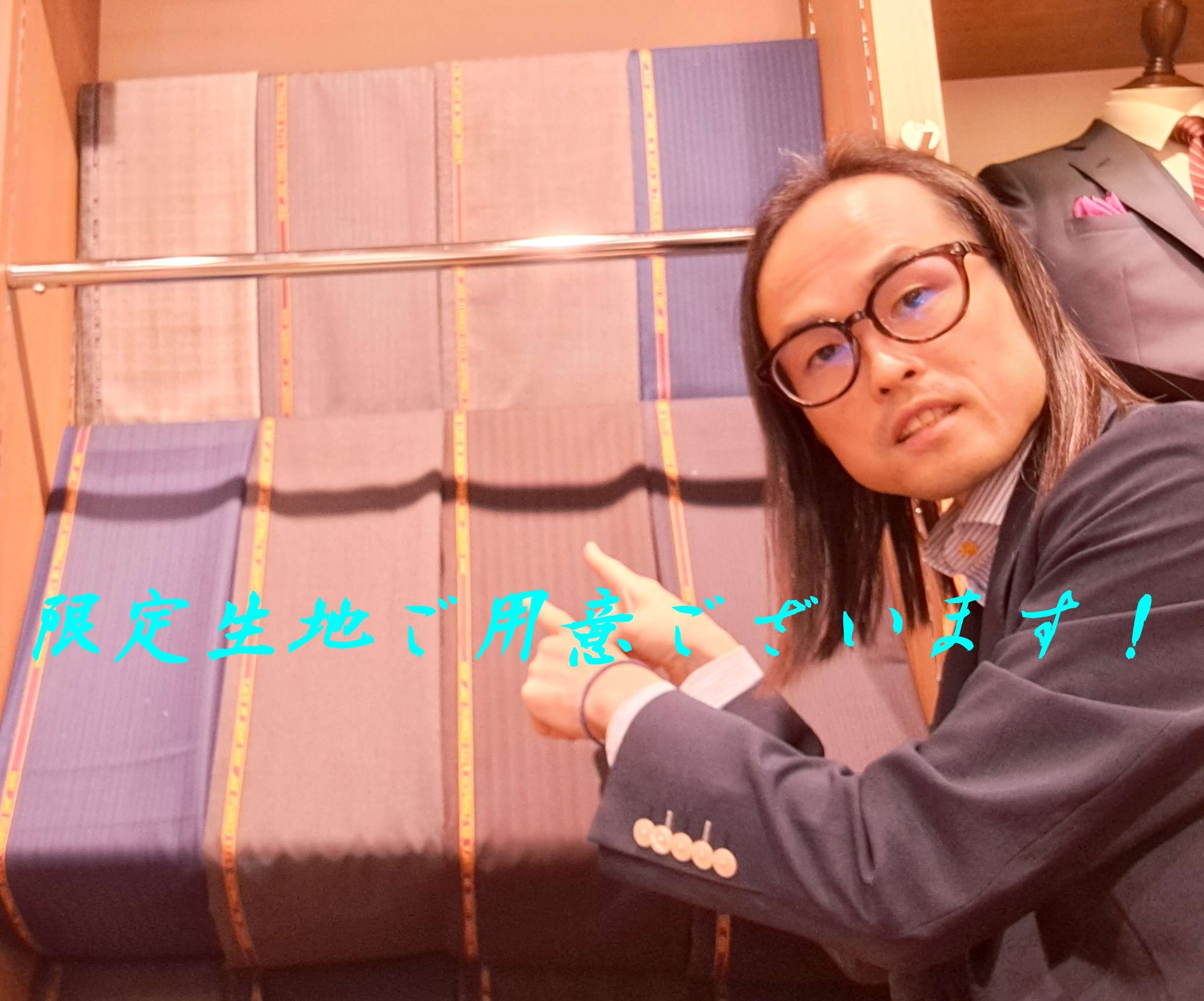 一周年記念。限定生地ご用意ございます。