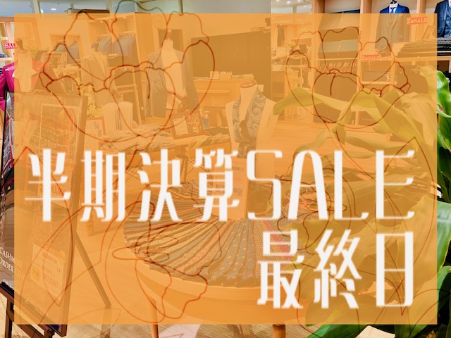 ９月最後の週末もお待ちしております🌞成人式や結婚式や/半期決算セールは28日が最終日です。